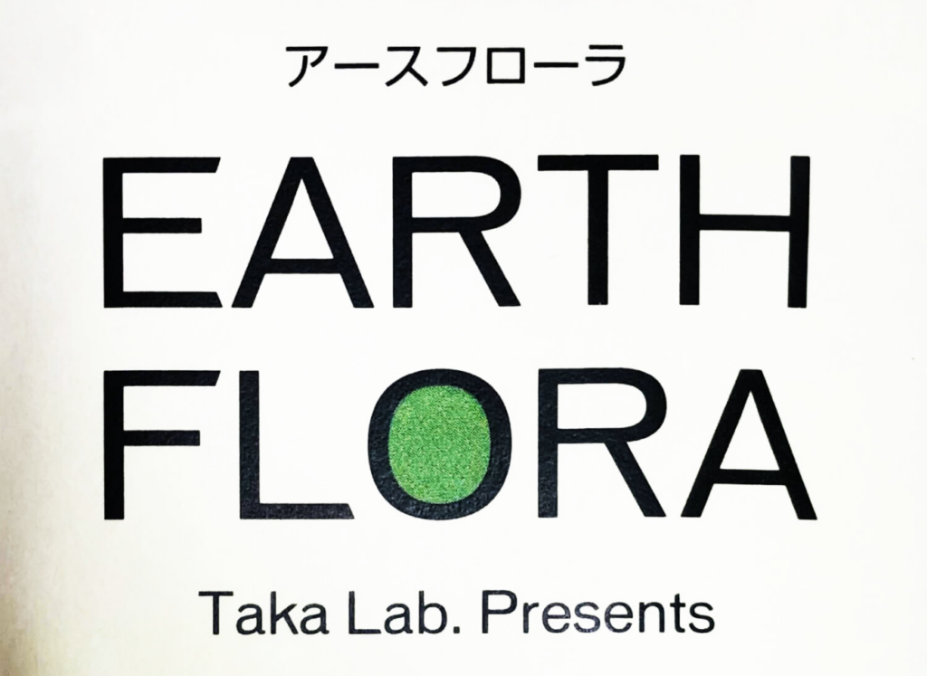 EARTH FLORA(アースフローラ)